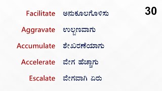 English  Kannada Vocabulary  Part  30 [upl. by Lashar]