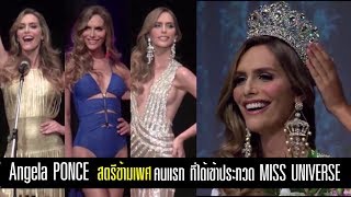 Angela PONCE Miss Universe Spain 2018 [upl. by Josie]