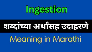 Ingestion Meaning In Marathi  Ingestion explained in Marathi [upl. by Alikee636]