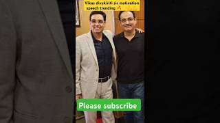 Vikas divykiriti sir🌟🌟🎯🔥 upsc ssc cgl motivation speech success trending viral short video [upl. by Yelrahc]