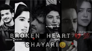 Sad Shayari😔🥀Broken Heart Shayari💔💯 feeling brokenheart bewafa dhokha sadshayari fakelove [upl. by Esaertal]