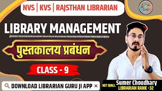 Management 🔴librarian grade 2nd nvs librarian🔴Emrs librarian bihar librarian by sumer choudhary [upl. by Eille178]