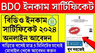 B D O Income Certificate Online Apply Full Process in West Bengal BDO income Certificate Download [upl. by Ahsieni]