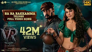 Ra Ra Rakkamma Full Video Song Telugu  Vikrant Rona  Kichcha Sudeep  Jacqueline Fernandez Anup [upl. by Bruns]