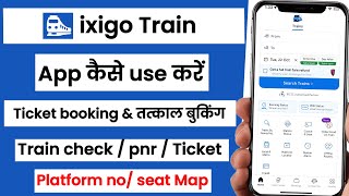 ixigo train app kaise chalaye  How to use ixigo app  full details ixigo app  ixigo app review [upl. by Caniff]