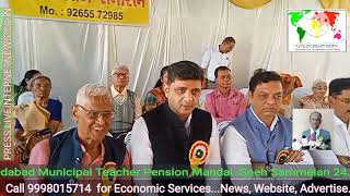 Ahmedabad Municipal Teacher Pension Mandal Sneh Sammelan 24112024 [upl. by Fanchon392]