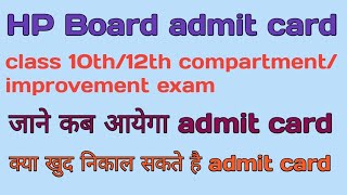 HP board compartmentimprovement exam admit card class 10th 12th  kese nikale admit card [upl. by Suh]