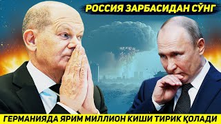 ЯНГИЛИК  РОССИЯНИ ЗАРБАСИДАН СУНГ ГЕРМАНИЯДА ЯРИМ МИЛЛИОН АХОЛИ ТИРИК КОЛИШИ МАЪЛУМ КИЛИНДИ [upl. by Yatnahs771]