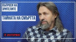 Елеазар Хараш  Въпроси на зрители за смъртта заминалите души сънищата с починали и евтаназията [upl. by Rakel]