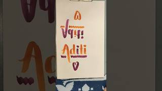 ❤️creativity❤️creativehearts007 calligraphy nameart shorts ytshorts shortsfeed [upl. by Kala329]