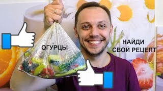 Малосольные огурцы в пакете факты вопросы ответы простой рецепт [upl. by Bertrando]