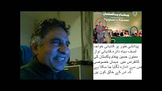 Traitor Molvis United under Paighame Pakistan Platform part1 [upl. by Nart]