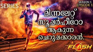 🅵🅻🅰🆂🅷 Series  Season1  Episode1  Explained In Malayalam  Movieflix Malayalam [upl. by Wycoff]