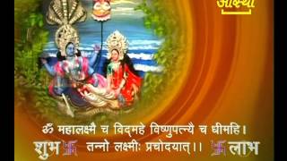 MAHA LAKSHMI MANTRA Must Listen [upl. by Petua]