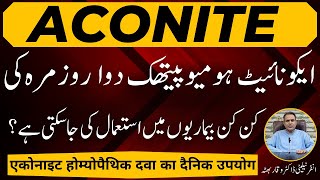 Aconite Uses ایکونائیٹ کے روزمرہ کے استعمال एकोनाइट का उपयोग Homeopathic Medicine in Urdu  Hindi [upl. by Nevetse]