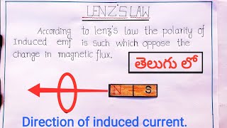 Lenzs law Direction of induced currentతెలుగు లో class12 Physics [upl. by Yeltnarb]