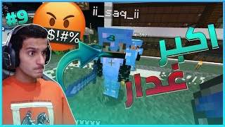 رحلة استكشاف اضخم كهف 😱🔥 9  MineCraft [upl. by Burlie]