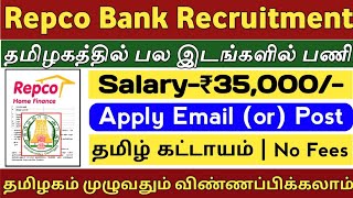 ♦️Repco Bank Recruitment  Salary35000  No Fees  Tamil Must  Email Apply  TAMIL [upl. by Yeltnarb]