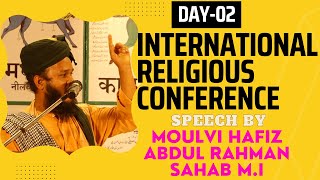 Speech By  Moulvi Hafiz Abdul Rahman Sahab M I [upl. by Cartan]