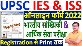 UPSC IES  ISS Online Form 2022 Kaise Bhare ¦ How to Fill UPSC IES Online Form 2022 ¦ UPSC Form 2022 [upl. by Mandle125]