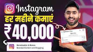 Instagram Monetization Program 2024  How to earn money from Instagram se paise kaise Kamaye [upl. by Enetsirhc]