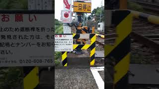 横須賀の京急線の面白い踏切の動画です [upl. by Jamille]