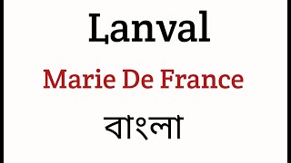 Lanval By Marie De France In Bengali [upl. by Einafit925]