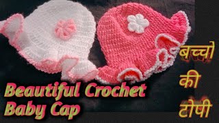 Beautiful Crochet Baby Cap बच्चों की फ्रिल कैप [upl. by Dasteel191]