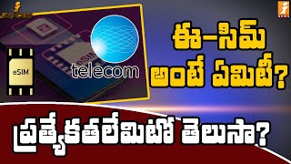 ఈసిమ్ అంటే ఏమిటి ప్రత్యేకతలేమిటో తెలుసా  What is eSIM How it Works  iFocus  iNews [upl. by Onirefez]