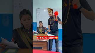 Yamraj vs Teacher 🤣 shorts funnyshorts comedyvideos teacher yamraj [upl. by Vitalis]