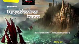 Tungabhadrar Teere by Sharadindu Bandyopadhyay  Episode 01 [upl. by Karla590]