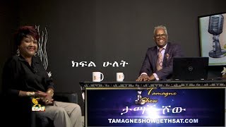 ESAT Tamagn Guest With Artist Bitsat Seyoum Part 2 of 4 July 2018 [upl. by Notnad48]