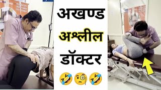 Doctor Ke Maze 🧐 roast video 😅 funny video 😂 funny memes youtubeshorts comedy [upl. by Tonia938]