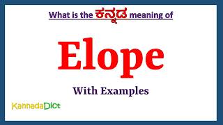 Elope Meaning in Kannada  Elope in Kannada  Elope in Kannada Dictionary [upl. by Nuahsel]