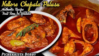 NELLORE CHEPALA PULUSU AUTHENTIC RECIPE BY PICHEKKISTA BOBBY [upl. by Chev]