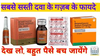 Betnesol Tablet I सबसे सस्ती और छोटी गोली के चौकाने वाले फायदे l Betnesol Side Effects [upl. by Arraik724]