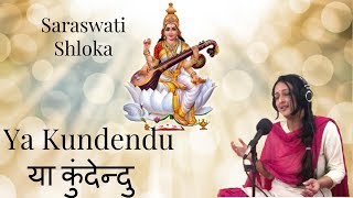 Ya Kundendu  Saraswati Sloka  या कुंदेन्दु  Jaya Vidyasagar [upl. by Fidellia]