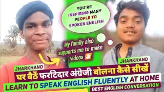 How To Speak English Fluently and Confidently  Conversation with Jadu Kisku DehatiEnglishBoy [upl. by Macnair]