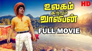 Ulagam Sutrum Valiban Full Movie HD  MGRamachandran  Nagesh  Latha  MSViswanathan [upl. by Allison800]