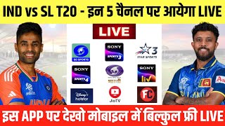 India vs Sri Lanka T20 Series 2024 Live Telecast Channel List  IND vs SL T20 2024 Live Kaise Dekhe [upl. by Mari978]