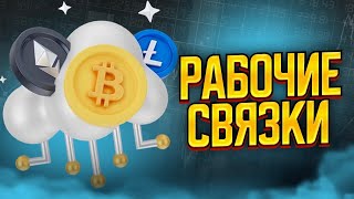 Арбитраж крипты ness45200 Изучаем P2P арбитраж надежный путь к финансовой независимости [upl. by Etnohs]