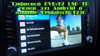 Цифровой USB ТВ тюнер DVBT2 для Android в машине T230 [upl. by Yeffej]