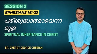 EPHESIANS 11123  SESSION 2  SPIRITUAL INHERITANCE IN CHRIST  Cherry George Cherian [upl. by Charleton900]