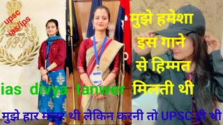 UPSC MOTIVATIONAL VIDEO SONGupsc ias upscmotivation motivational up [upl. by Binni77]