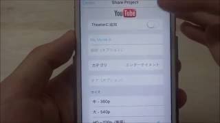 【iPhone版】iMovieで作った動画をYouTubeにアップする方法 [upl. by Cindelyn955]