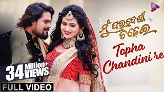 Tofa Chandini re  Full Video  Mu Paradesi Chadhei  Humane Sagar Aseema Panda  Tarang Music [upl. by Attecnoc]