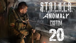 STALKER ANOMALY Custom Часть 20 [upl. by Aniez955]