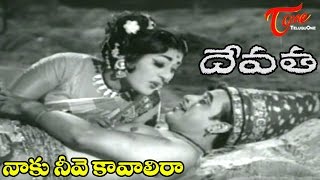 Devatha Songs  Naaku Neevura  NTR  Savitri [upl. by Yeneffit]