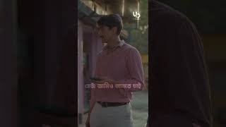 কোন পদ্ধতিতে যে বেঁচে থাকি আমি সেটাই জানতে চাই  Uribaba [upl. by Imuya]