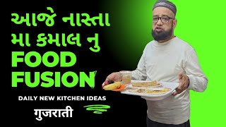 Best food fusion of South indian dish  covert medu vada in dahi vada  foodie family of gujarat [upl. by Tessler465]